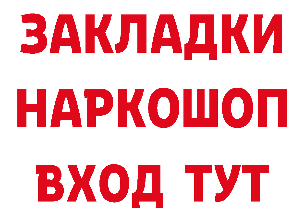 Дистиллят ТГК жижа ТОР маркетплейс гидра Верхний Уфалей